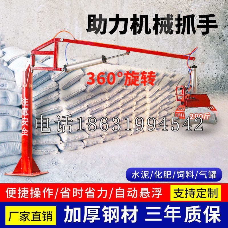 抚顺县助力机械抓手 平衡吊悬臂吊机车 360°旋转机械手臂 翰盾